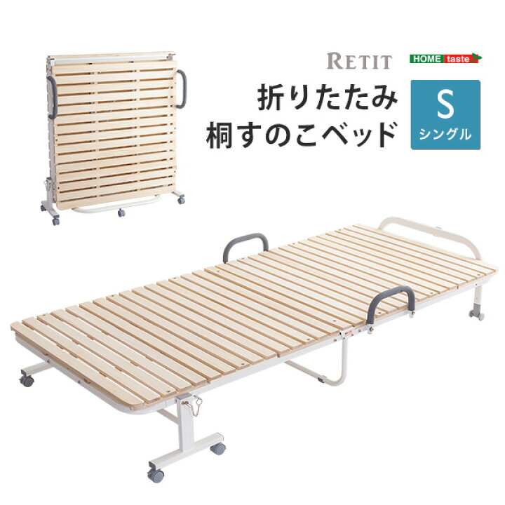 楽天市場】すのこベッド 折りたたみベッド シングル キャスター付き 耐 