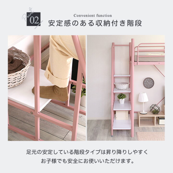 楽天市場】大人かわいいロフトベッド 階段付き 頑丈 耐荷重120kg 高さ 