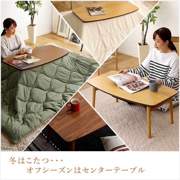 モダンリビングコタツ 90×50 ヴィンテージブラウン こたつ テーブル  