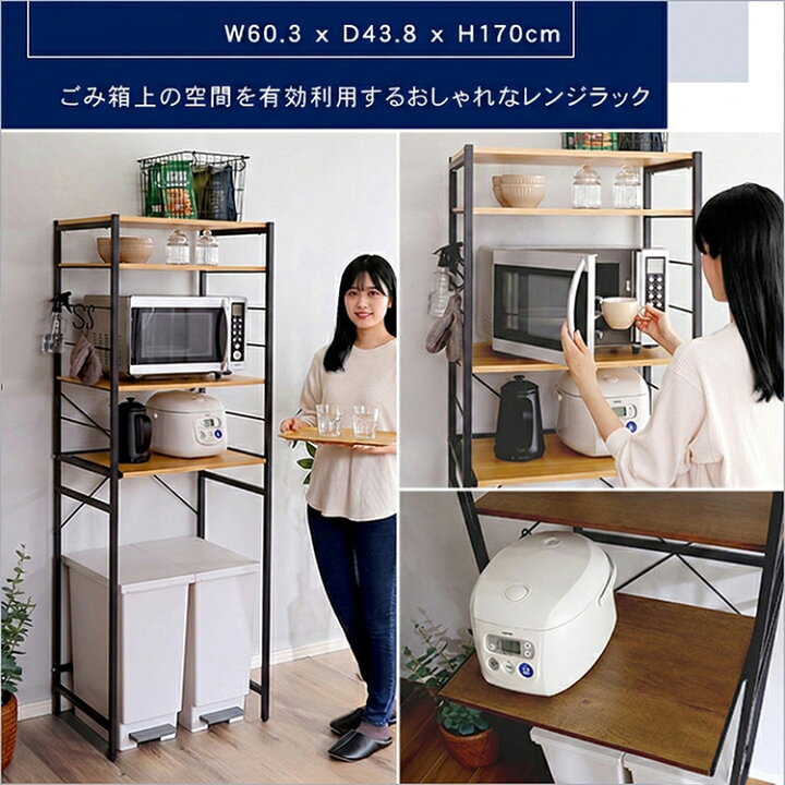 楽天市場】キッチン ゴミ箱 上 収納 ラック スリム60幅 食器棚 