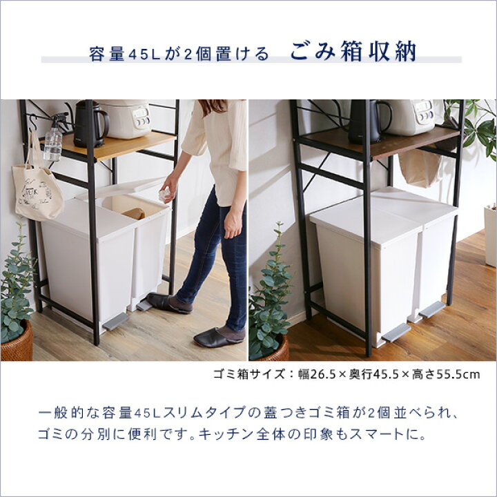 楽天市場】キッチン ゴミ箱 上 収納 ラック スリム60幅 食器棚 
