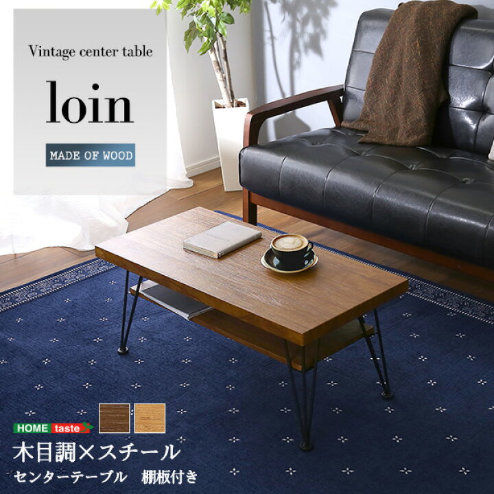 楽天市場】テーブル おしゃれ 棚板付き ソファーテーブル カフェ  