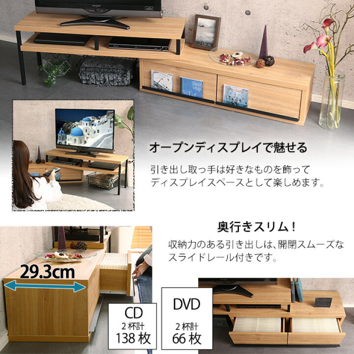 楽天市場】テレビ台 完成品 おしゃれ 伸縮式 TV台 オープンラック 