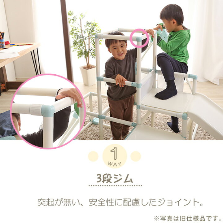 楽天市場】4wayジャングルジム 室内 ブランコ 室内 すべり台 室内 鉄棒  