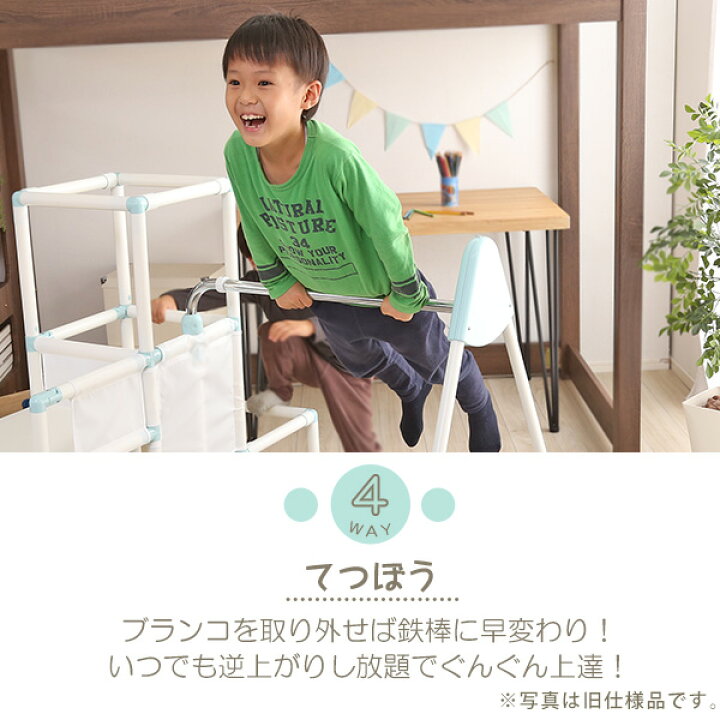 楽天市場】4wayジャングルジム 室内 ブランコ 室内 すべり台 室内 鉄棒  