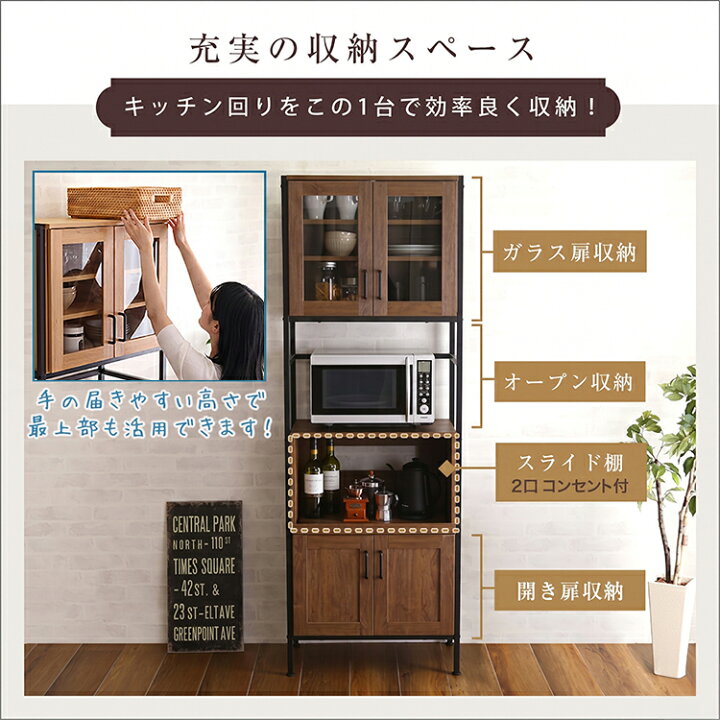 楽天市場】食器棚 スリム ヴィンテージ ブラックアイアンフレーム 省 