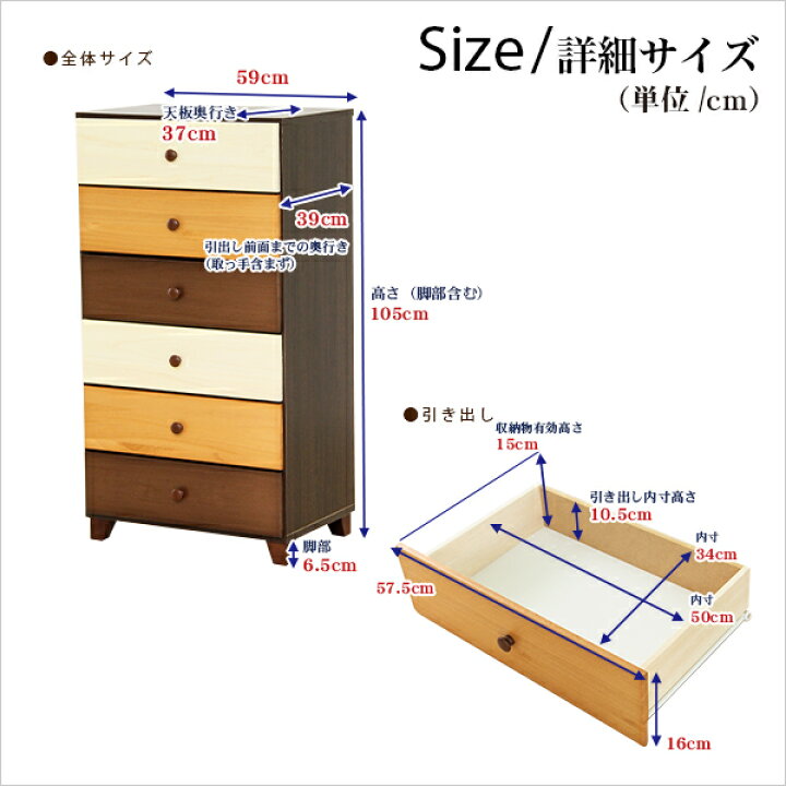 楽天市場】ハイチェスト 60幅 6段 完成品 日本製 引き出し6個(6杯 