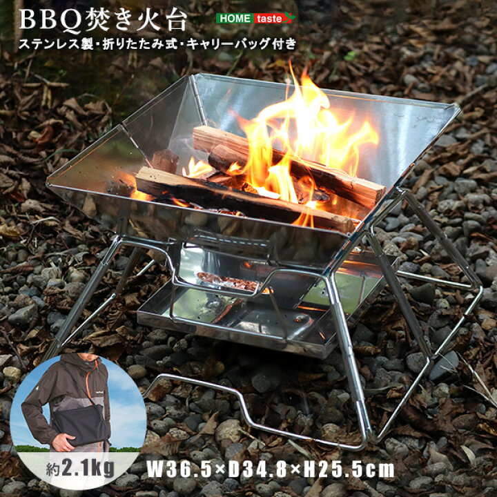 楽天市場】バーベキュー 焚き火台 焼き網台付き ステンレス製 