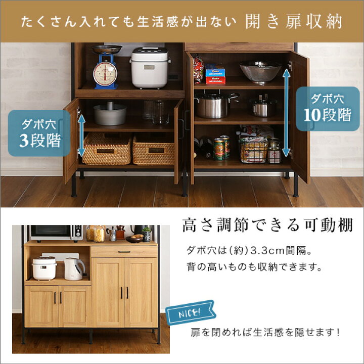 楽天市場】食器棚 大容量 約120幅 ファミリー用 大容量 おしゃれ 