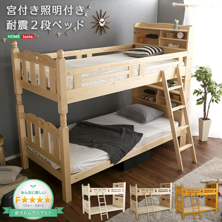 楽天市場】2段ベッド すのこ シングル はしご付き ベッド 頑丈 耐荷重 