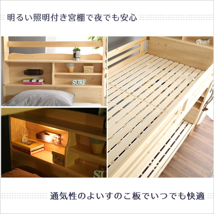楽天市場】2段ベッド すのこ シングル はしご付き ベッド 頑丈 耐荷重 