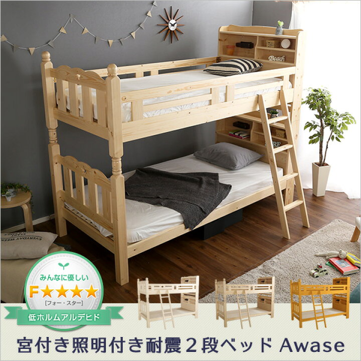 楽天市場】2段ベッド すのこ シングル はしご付き ベッド 頑丈 耐荷重 