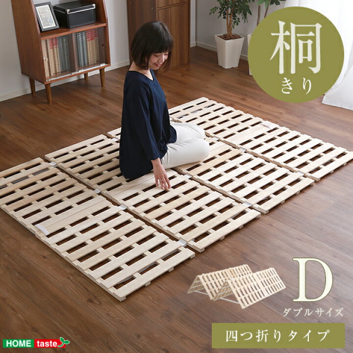 楽天市場】すのこベッド 折りたたみ ダブル 桐 天然木 すのこマット 