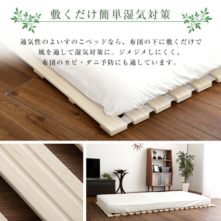 楽天市場】すのこベッド ロール式 ダブル 桐 天然木 すのこマット 