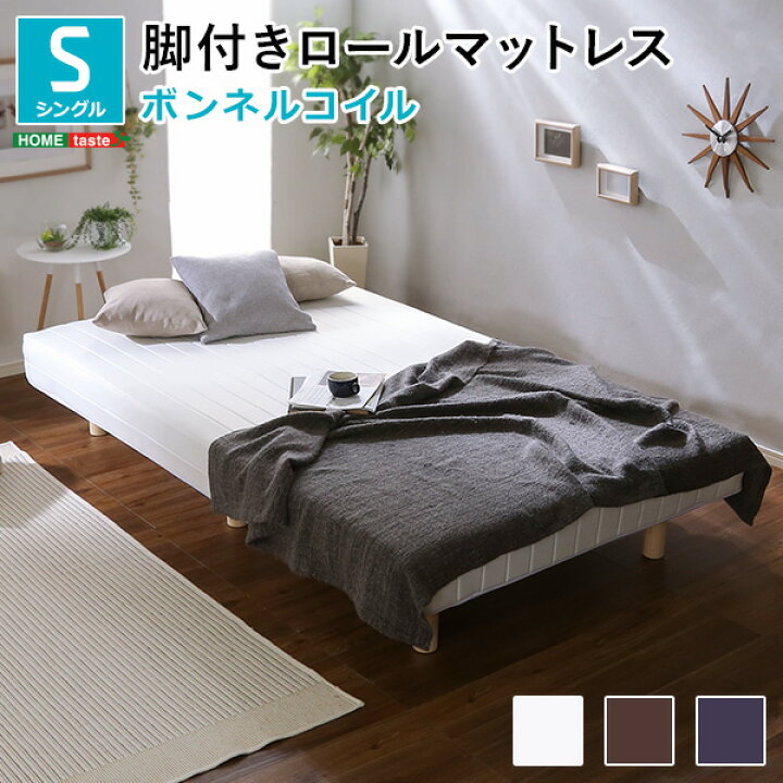 楽天市場】脚付きマットレスベッド シングル ベッド マットレス 一体型 