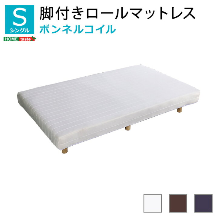 楽天市場】脚付きマットレスベッド シングル ベッド マットレス 一体型 