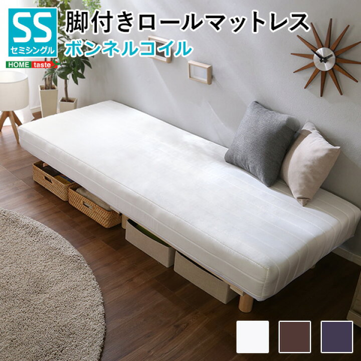① セミ シングル ベッド 脚付き 脚付きマットレス 一体式 シンプル 省 