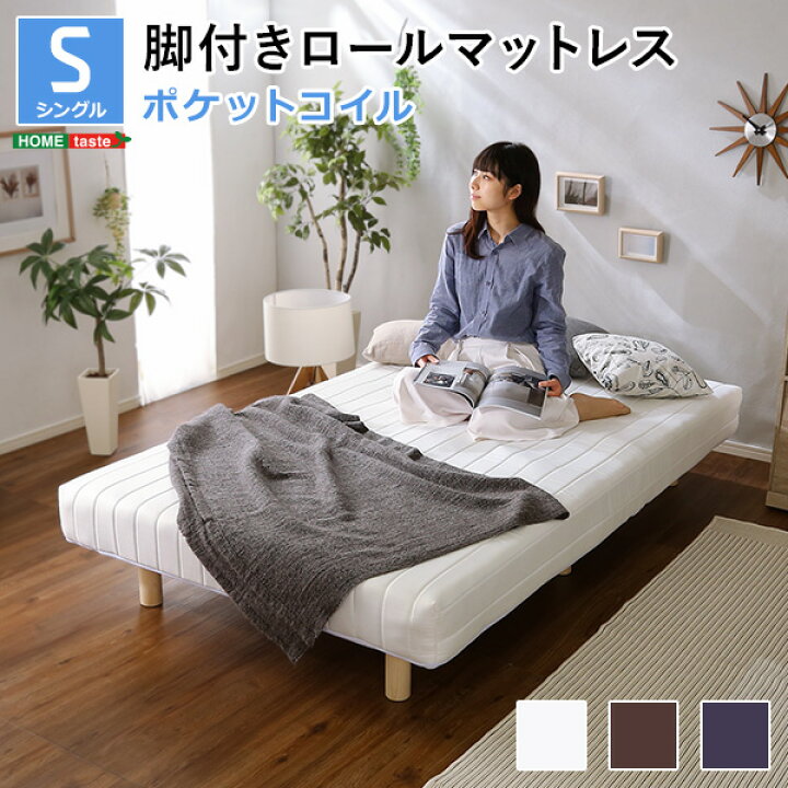 楽天市場】脚付きマットレスベッド シングル ベッド マットレス 一体型 