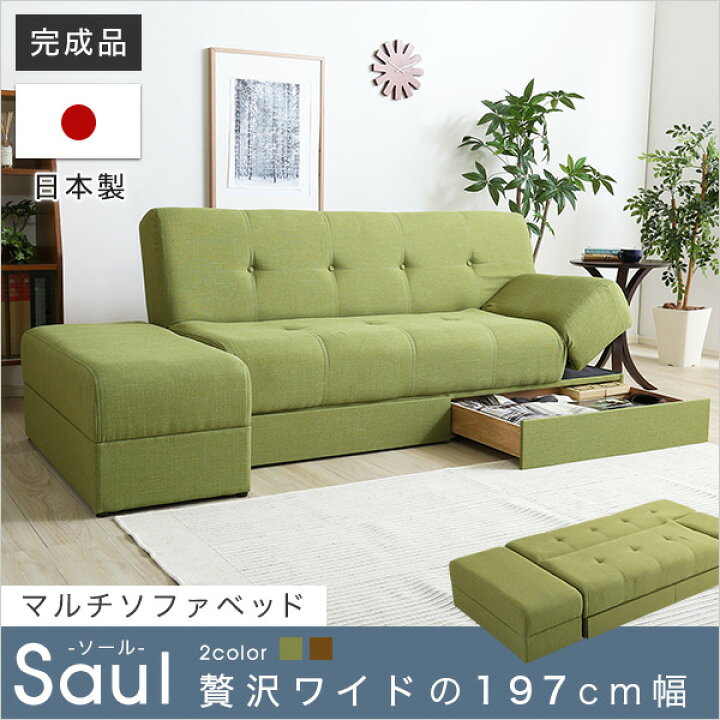 楽天市場】ソファーベッド 2人掛け リクライニング 日本製 国産 2P 