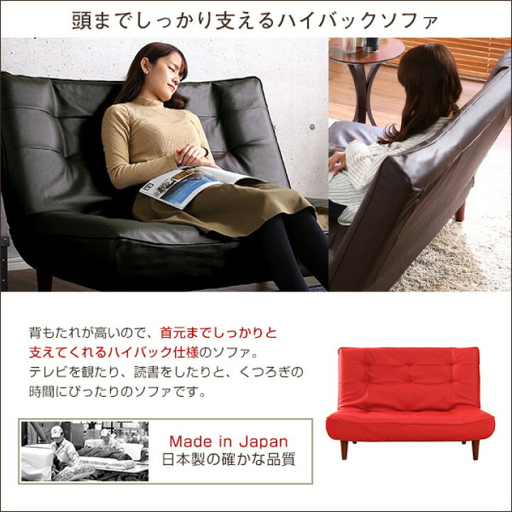 楽天市場】ソファ 2人掛け リクライニング ハイバック 日本製 国産 