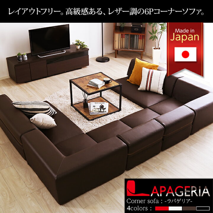 楽天市場】ソファ 6人掛け コーナーソファー ローソファー 完成品 日本 