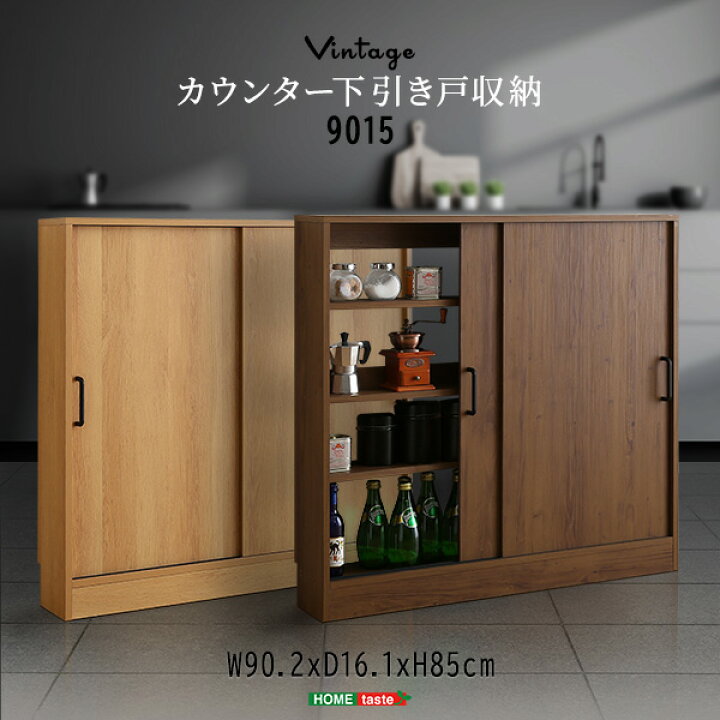 楽天市場】カウンター下収納 幅90.2cm 奥行16.1cm 高さ85cm 薄型 