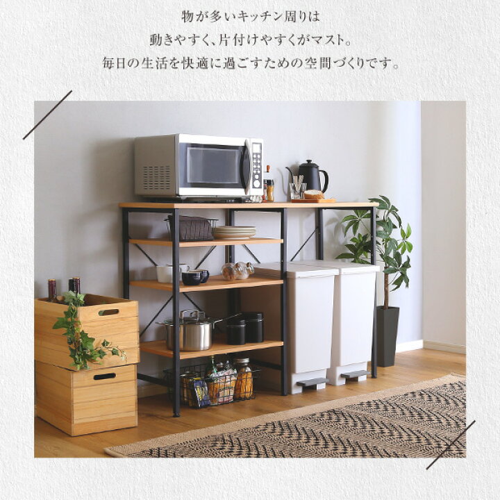 楽天市場】ゴミ箱 上 キッチンカウンター 収納 ラック 幅120cm 45L 