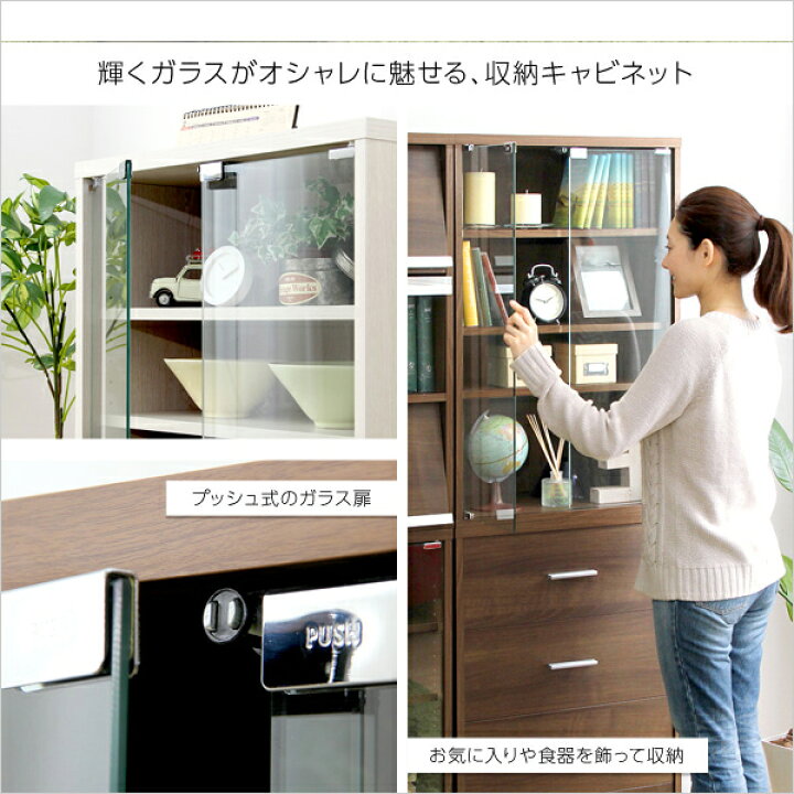 楽天市場】収納棚 扉付き 飾り棚 ガラスキャビネット 食器棚 