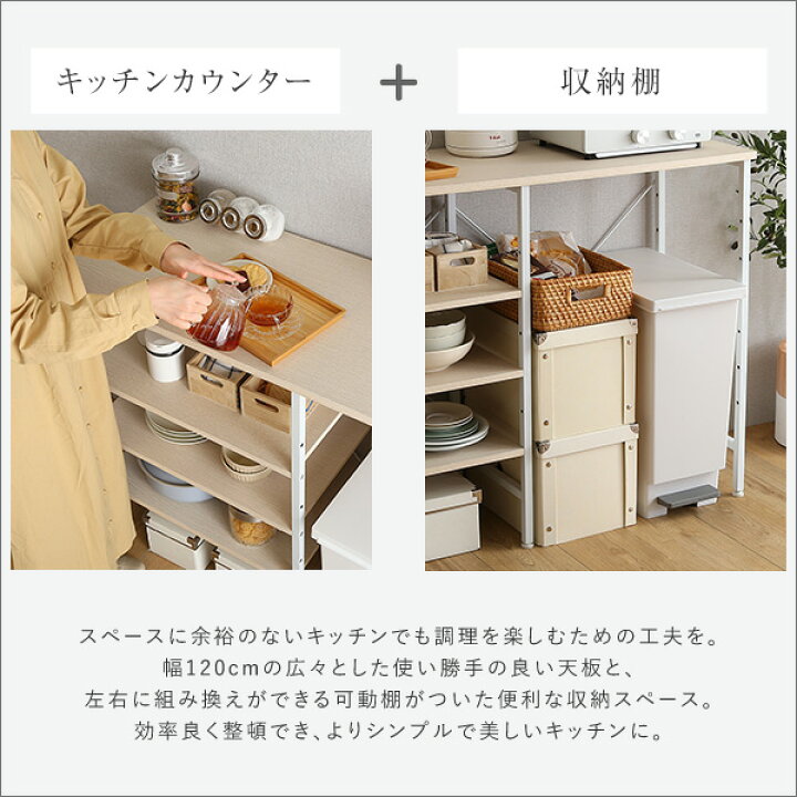 楽天市場】ゴミ箱 上 キッチンカウンター 収納 ラック 幅120cm 45L 