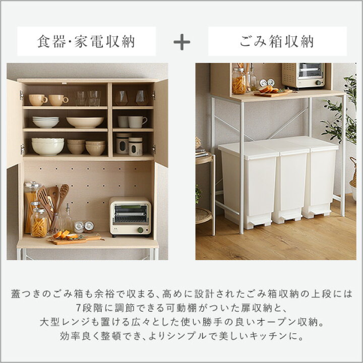 楽天市場】キッチン ゴミ箱 上 収納 ラック 2口コンセント付き 幅81.5 