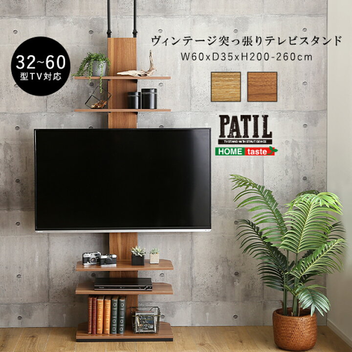 楽天市場】突っ張り式 テレビスタンド 壁寄せ おしゃれ 収納棚板付き 