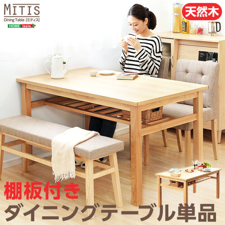 楽天市場】ダイニングテーブル 4人用 テーブル単品 135幅 カフェ風 