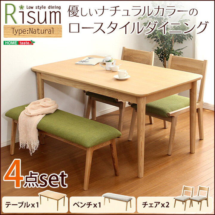 楽天市場】4人用 ダイニングテーブルセット カフェ風ダイニング 