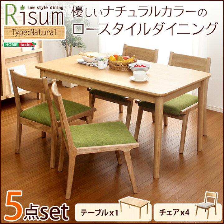 楽天市場】4人用 ダイニングテーブルセット カフェ風ダイニング 