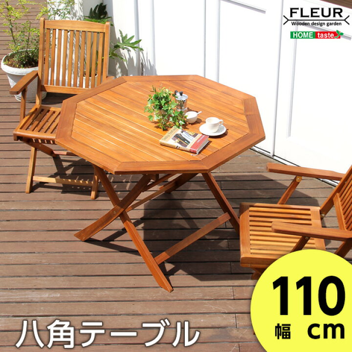 楽天市場】ガーデン テーブル 折りたたみ テーブル 110cm幅 八角形  