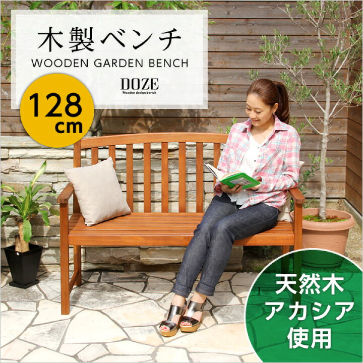 楽天市場】ベンチ 木製 ベンチ アカシア 庭 ベンチ おしゃれ 屋外 