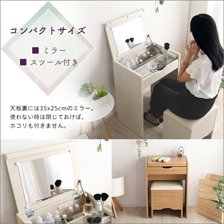 楽天市場】ドレッサー デスク 椅子付き コンパクト 50cm幅 おしゃれ 