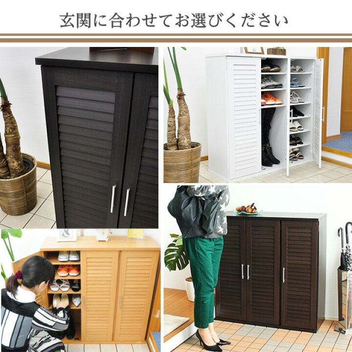 楽天市場】靴箱 シューズボックス 下駄箱 シューズラック スリム 