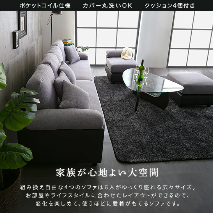 楽天市場】ソファ コーナーソファー 6人掛け 大型ソファー 洗える 