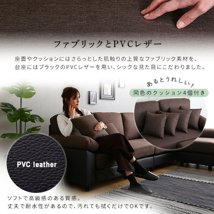 楽天市場】ソファ コーナーソファー 6人掛け 大型ソファー 洗える 