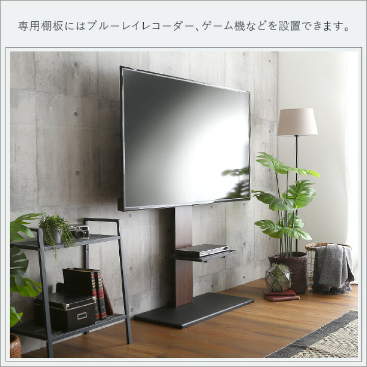 楽天市場】テレビスタンド 専用棚板 のみ 単品 45幅 最大100インチ対応 