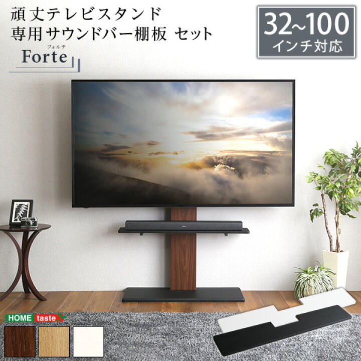 楽天市場】テレビスタンド サウンドバー棚付き 壁寄せ 最大100インチ 