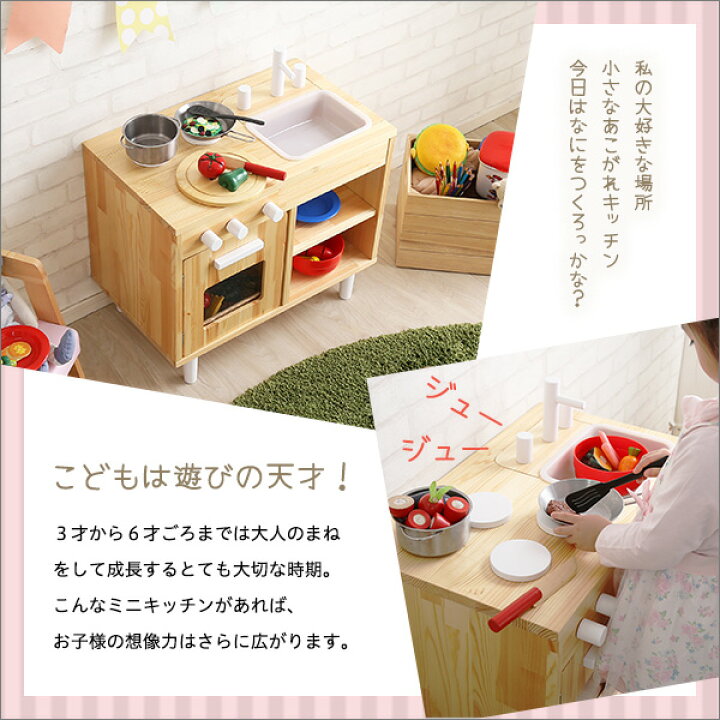 楽天市場】ままごと キッチン 木製 天然木 パイン材 おしゃれ かわいい 