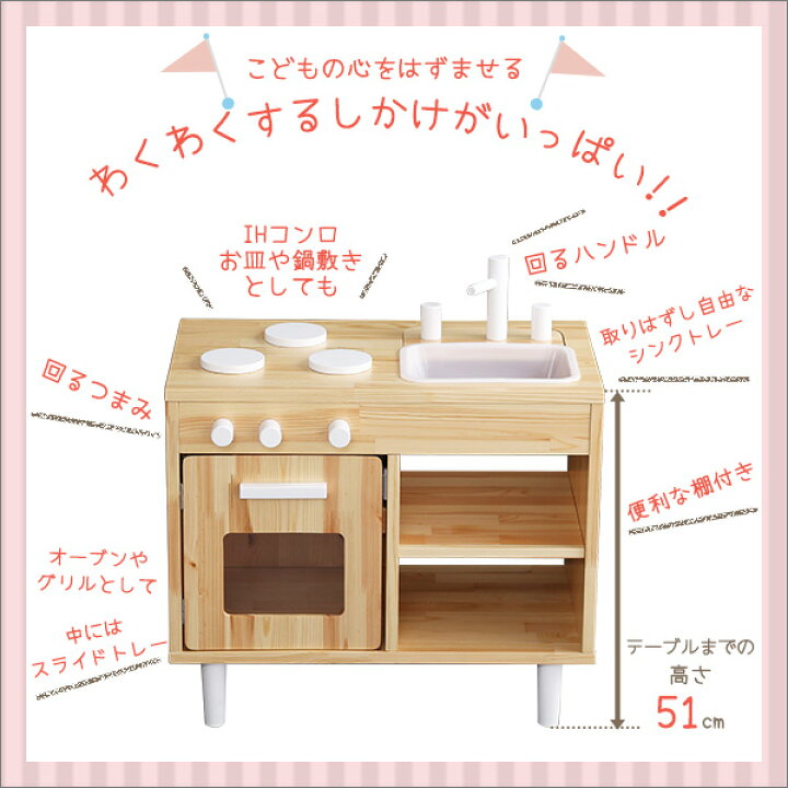 楽天市場】ままごと キッチン 木製 天然木 パイン材 おしゃれ かわいい 