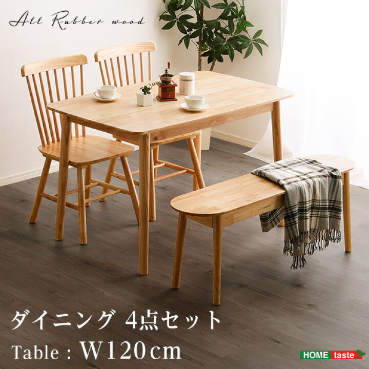 楽天市場】4人用 ダイニングテーブルセット カフェ風ダイニング 