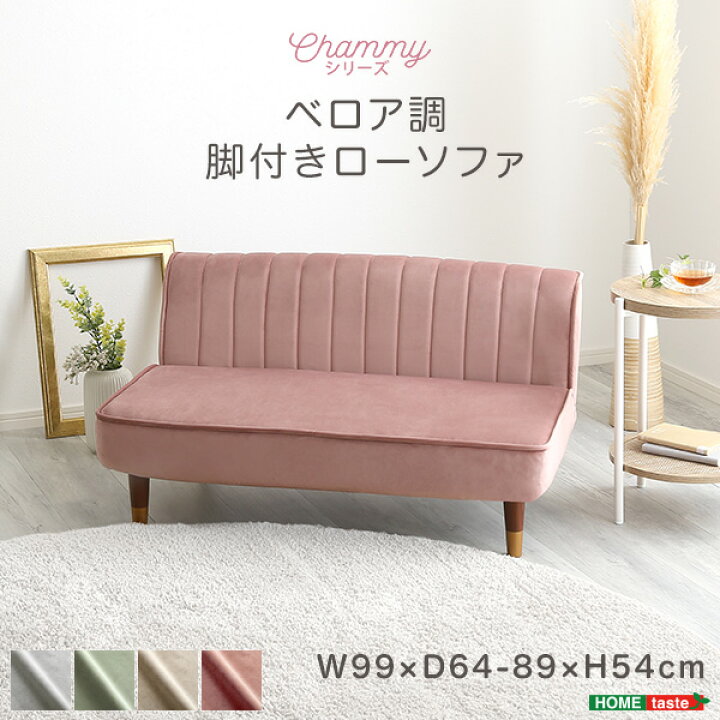 楽天市場】ソファ 2人掛け 日本製 国産 大人かわいい ベロア調 