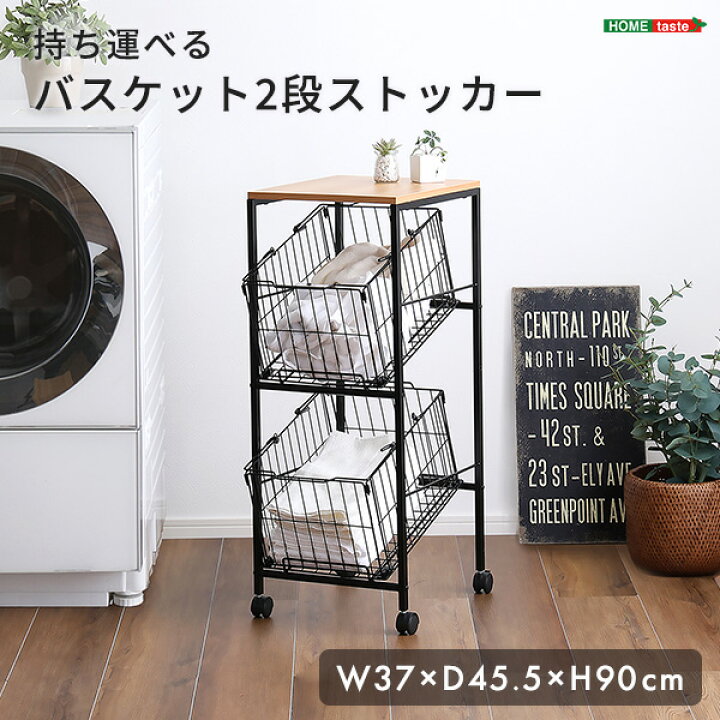 楽天市場】ランドリーバスケット 2段 キャスター付き スリム 幅40cm 