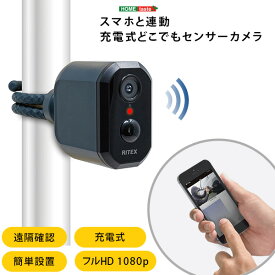 充電式 どこでも センサーカメラ 防犯 カメラ スマホ 連動 屋外 見守りカメラ 赤ちゃん ペット wifi 子供 カメラ 見守り 配線不要 動画 静止画 切替 防雨 IP65 夜間 赤外線撮影 フルHD 高画質 固定アーム 固定マグネット ガレージ 物置 フェンス マイクロSDカード別売