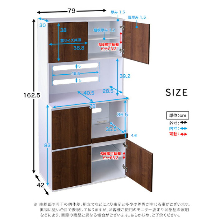楽天市場】食器棚 スリム (約)幅80cm ハイタイプ キッチン 