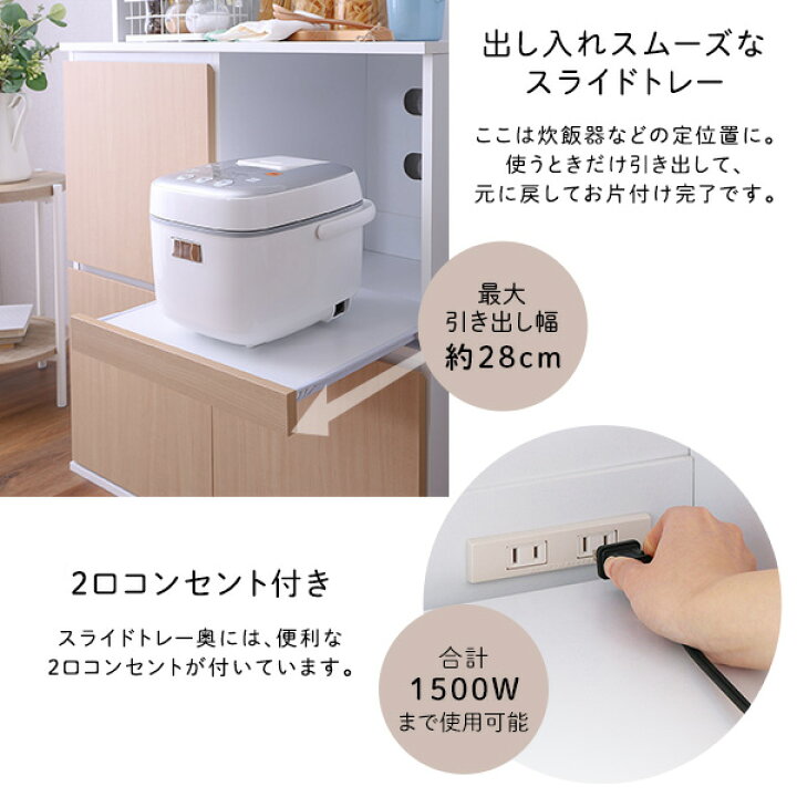 楽天市場】食器棚 スリム (約)幅80cm ハイタイプ キッチン 